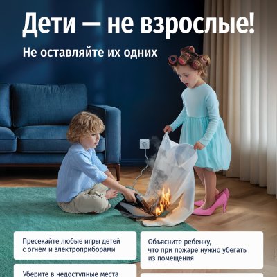 Листовка МЧС_Электроприборы_НР_A5_02